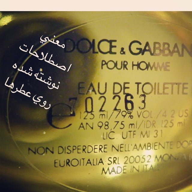 عطر وزرا