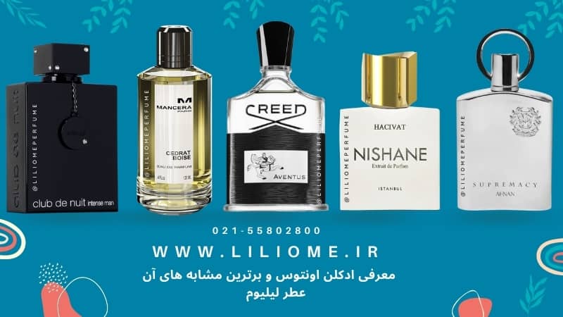 عطر وزرا