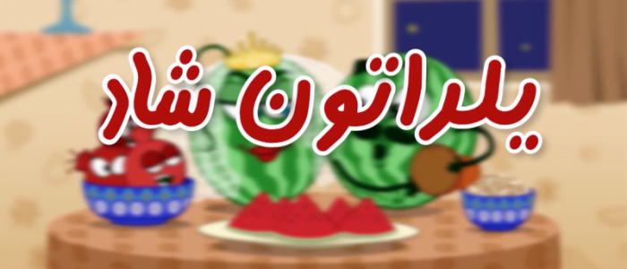 عطر وزرا