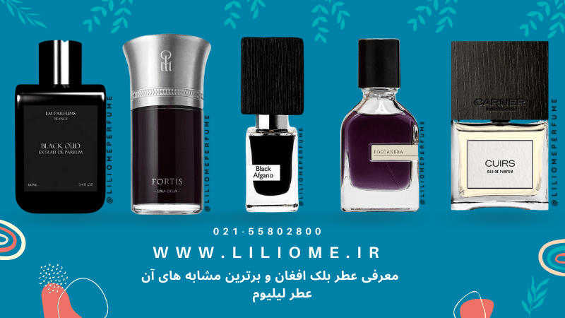 عطر وزرا