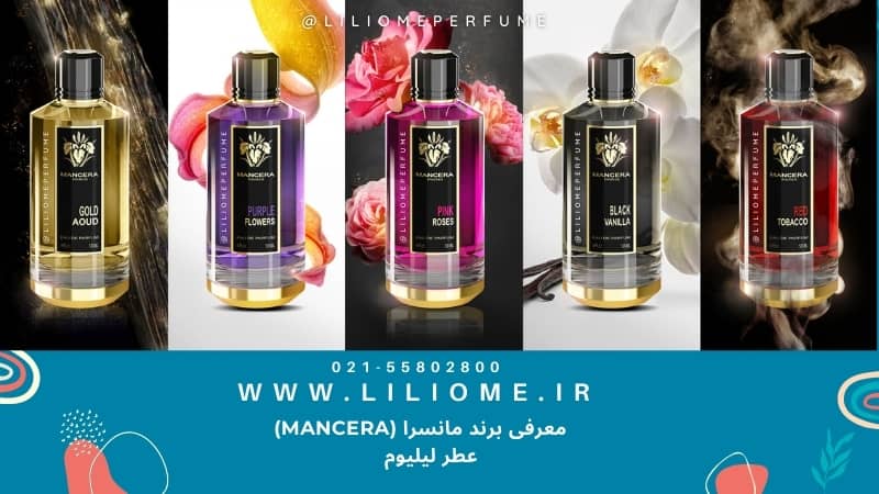 عطر وزرا
