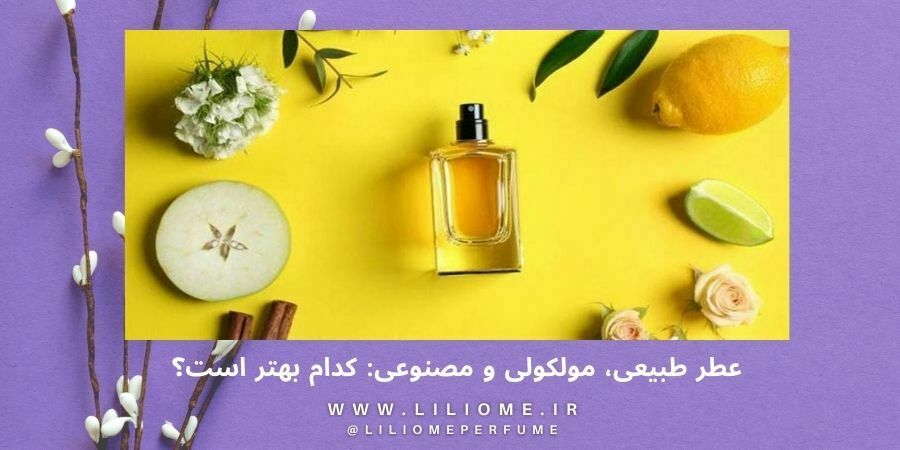 عطر وزرا
