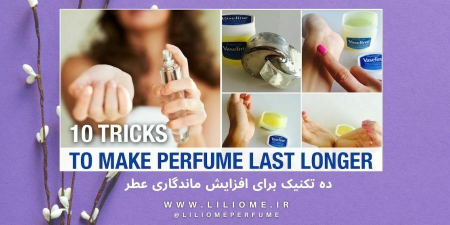عطر وزرا