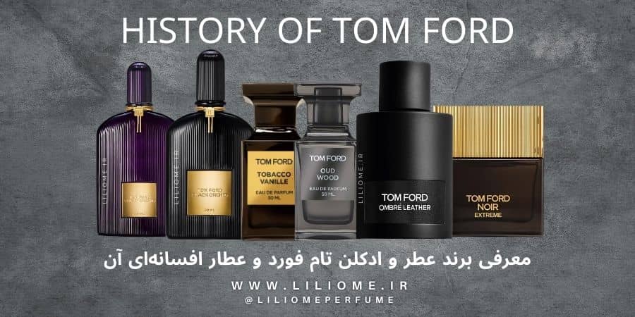 عطر وزرا