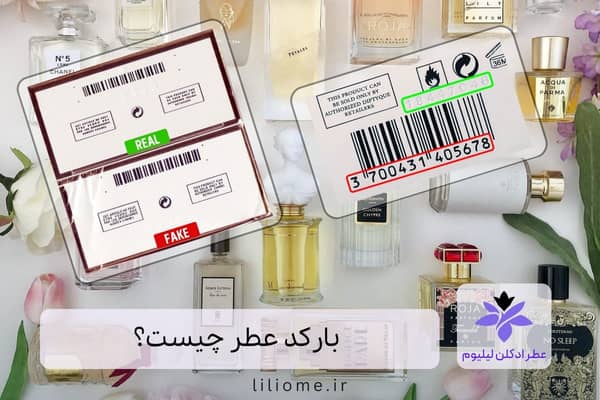 عطر وزرا