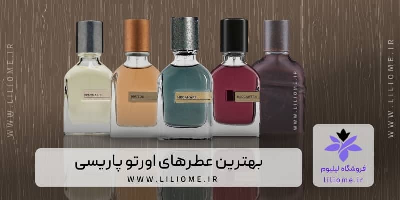 عطر وزرا