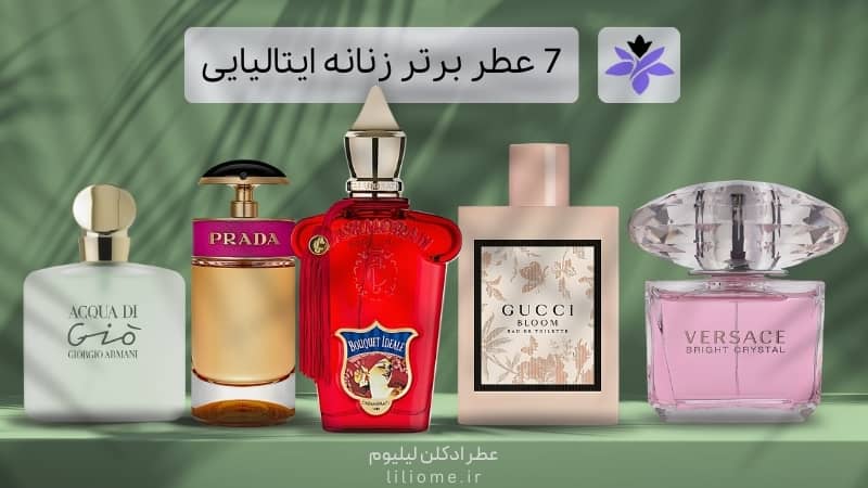 عطر وزرا