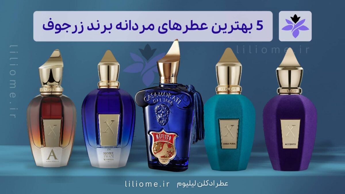 عطر وزرا