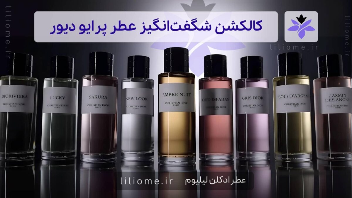 عطر وزرا