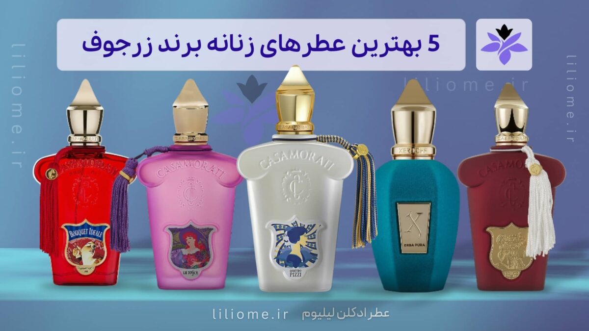 عطر وزرا