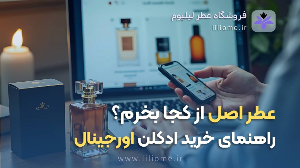 عطر وزرا