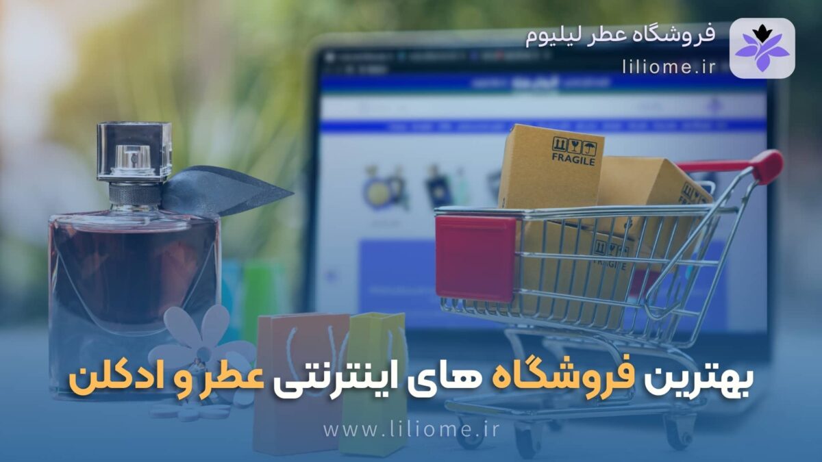 عطر وزرا