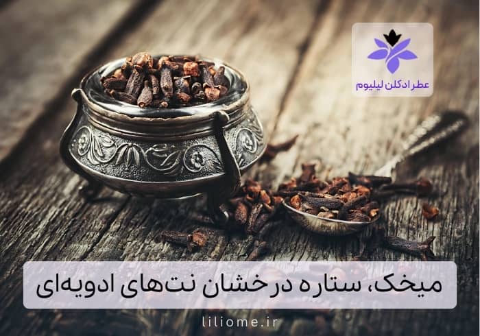 عطر وزرا