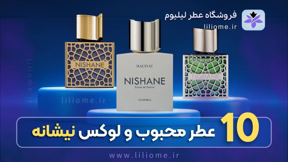 عطر وزرا