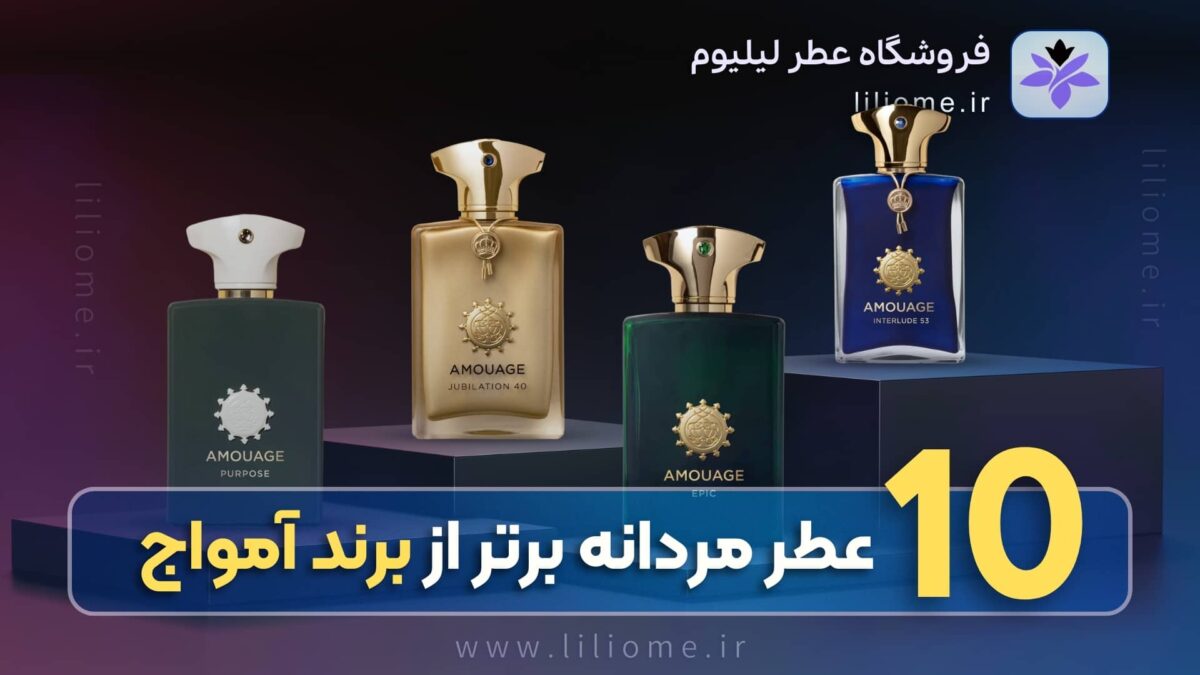 عطر وزرا