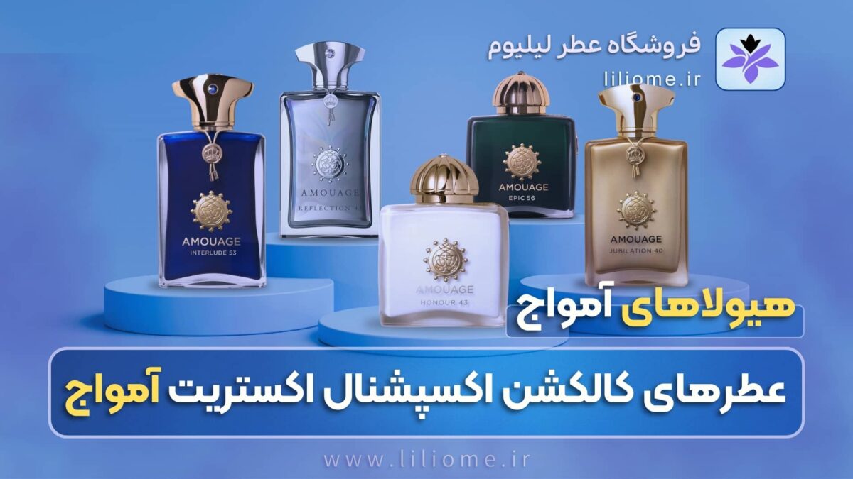 عطر وزرا