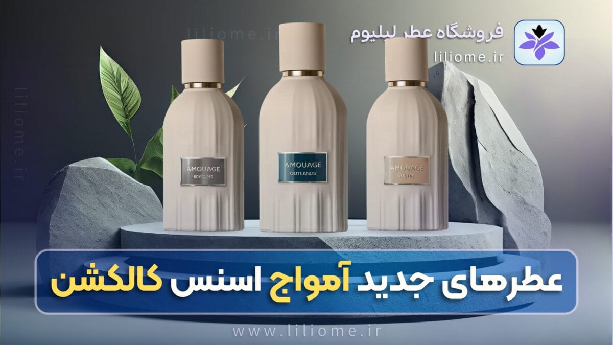 عطر وزرا