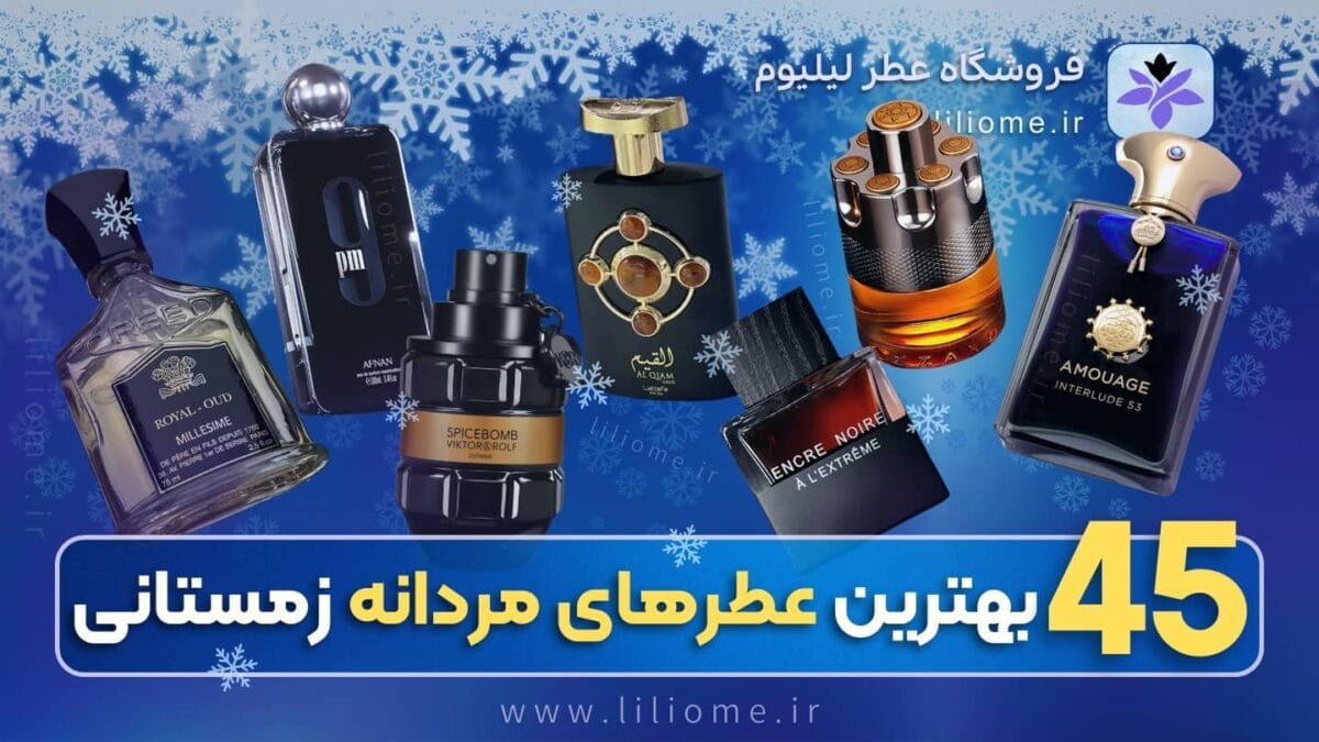 عطر وزرا